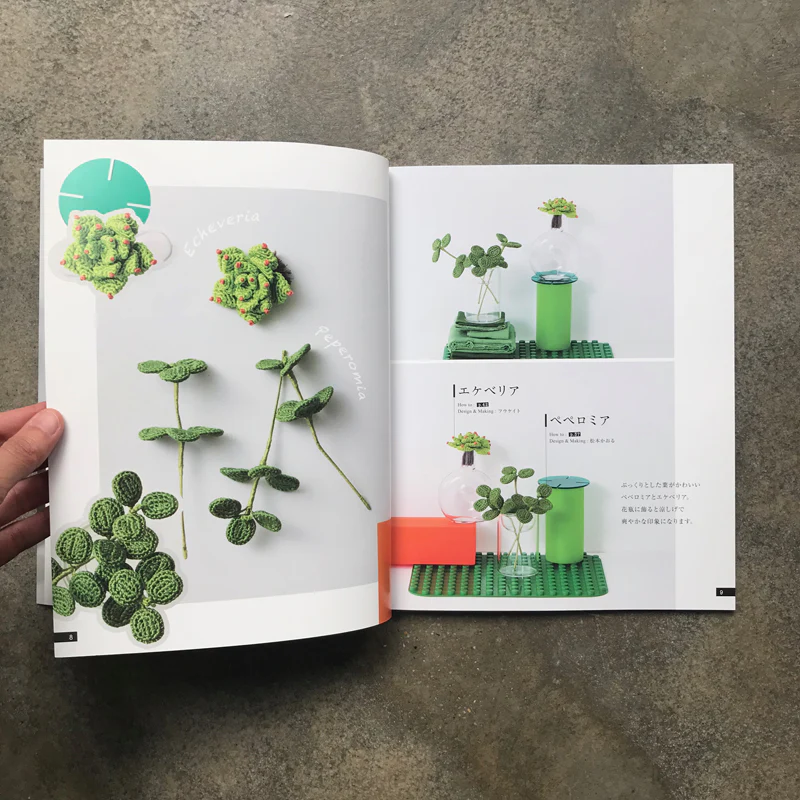 Crocheted houseplants knitted with embroidery thread | 刺しゅう糸で編む かぎ針編みの観葉植物 - Image 3