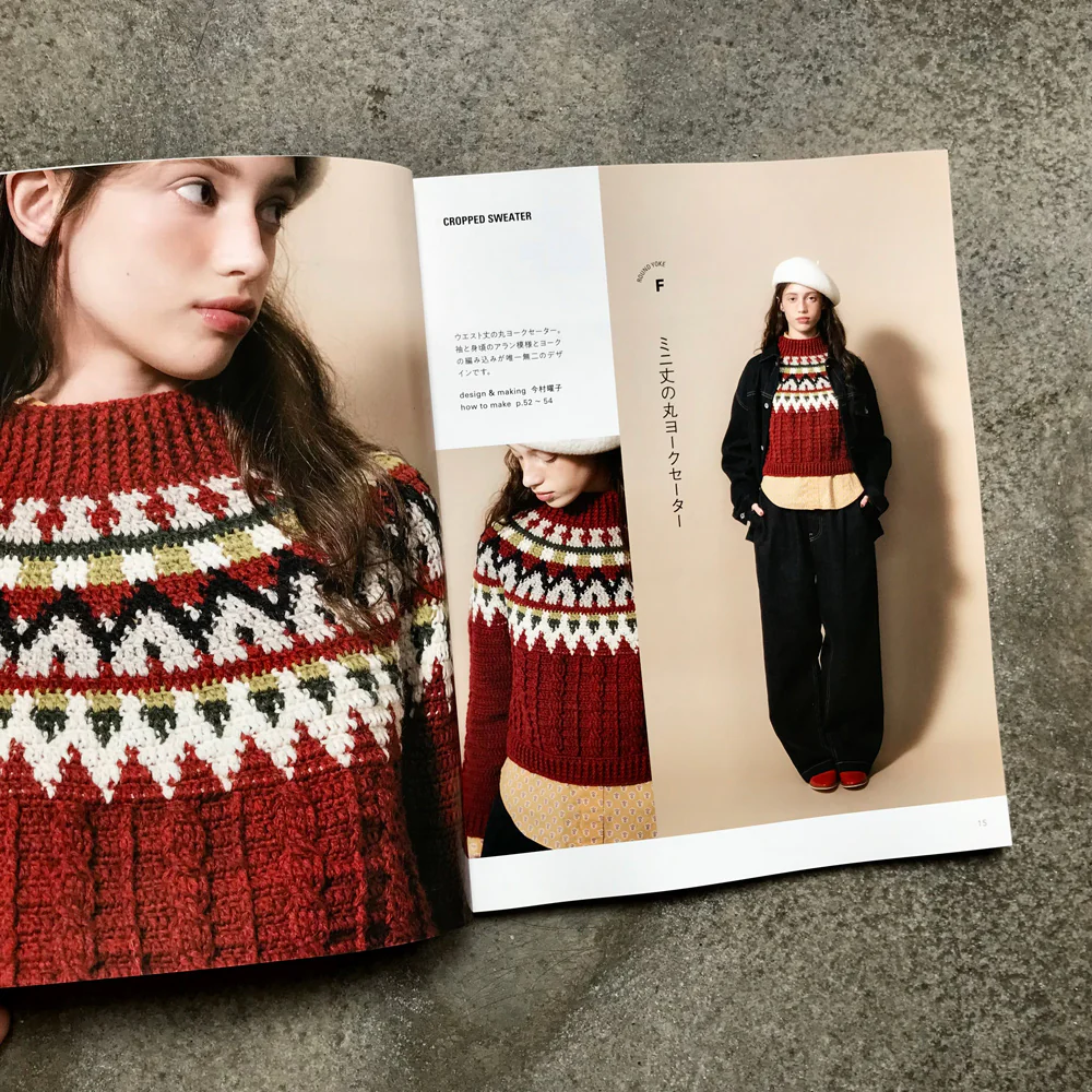 Crocheted round yoke sweater | かぎ針編みの 丸ヨークセーター - Image 4