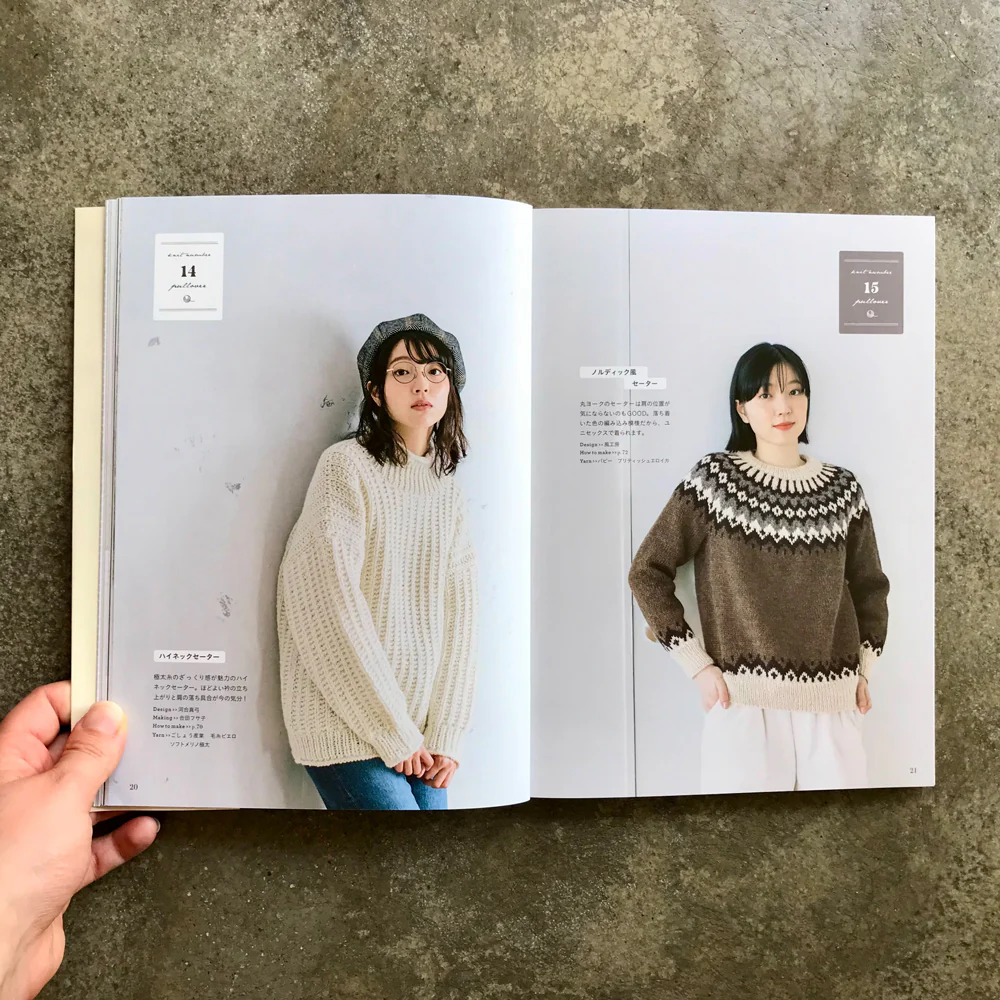 Easy-to-knit, stylish knitwear: The Knit Market Collection | やさしく編めて着映えるニット　ニットマルシェウエアコレクション - Image 4