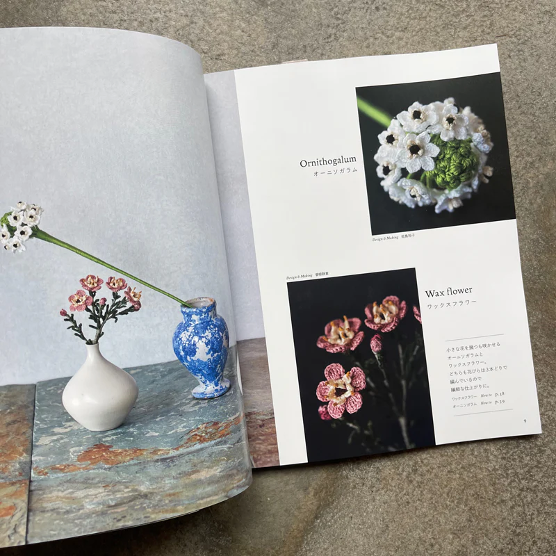 Gorgeous crochet flowers knitted with embroidery thread | 刺しゅう糸で編む 華麗なクロッシェフラワー - Image 6