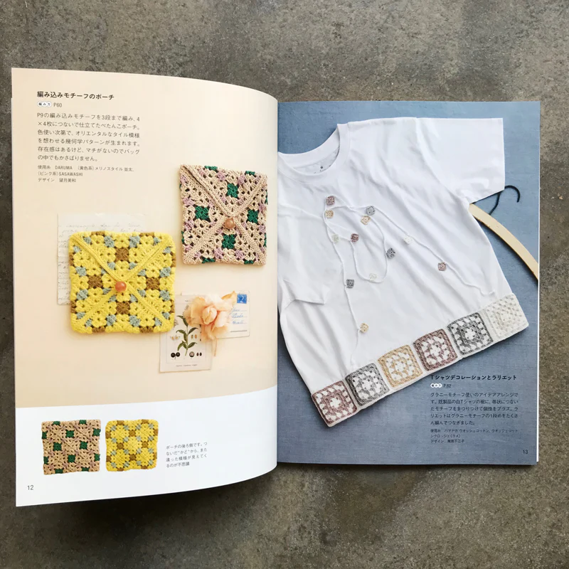 Granny Motif Clothing Knitting Handbook: Your First Crochet Motif | グラニーモチーフウエアの編み方ハンドブック　はじめてのかぎ針モチーフ - Image 6