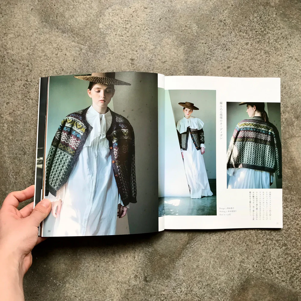 Knitted clothing and accessories using Rowan yarn | ローワンの糸で編む 棒針編みのウエアと小物 - Image 4