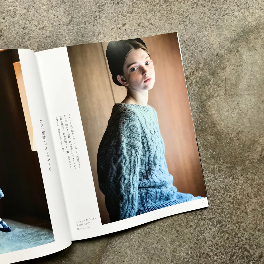 Knitted clothing and accessories using Rowan yarn | ローワンの糸で編む 棒針編みのウエアと小物 - Image 5