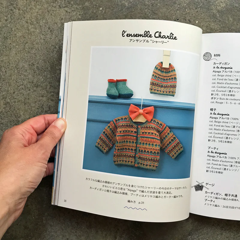 Small and simple baby knitwear: 25 items loved in France | 小さなシンプルベビーニット フランスで愛される25点 - Image 5