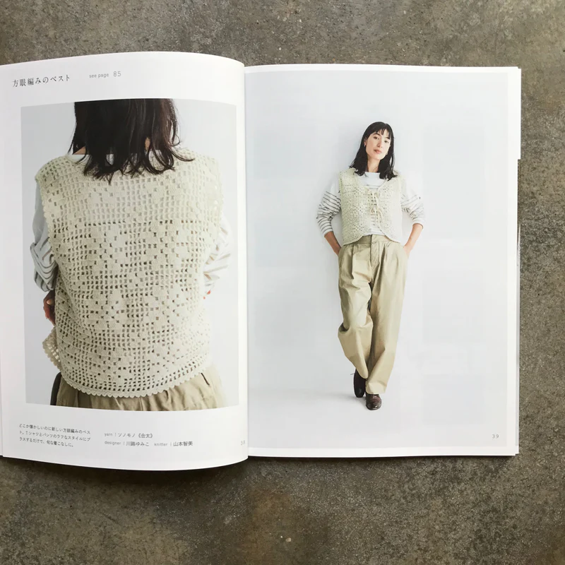 Sonomono Omono knitting natural colors | ソノモノオオモノ　天然の色を編む - Image 2