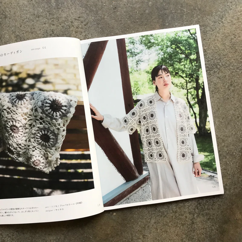Sonomono Omono knitting natural colors | ソノモノオオモノ　天然の色を編む - Image 4