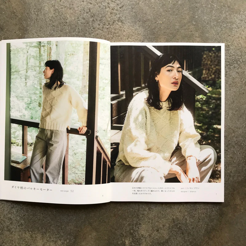 Sonomono Omono knitting natural colors | ソノモノオオモノ　天然の色を編む - Image 6