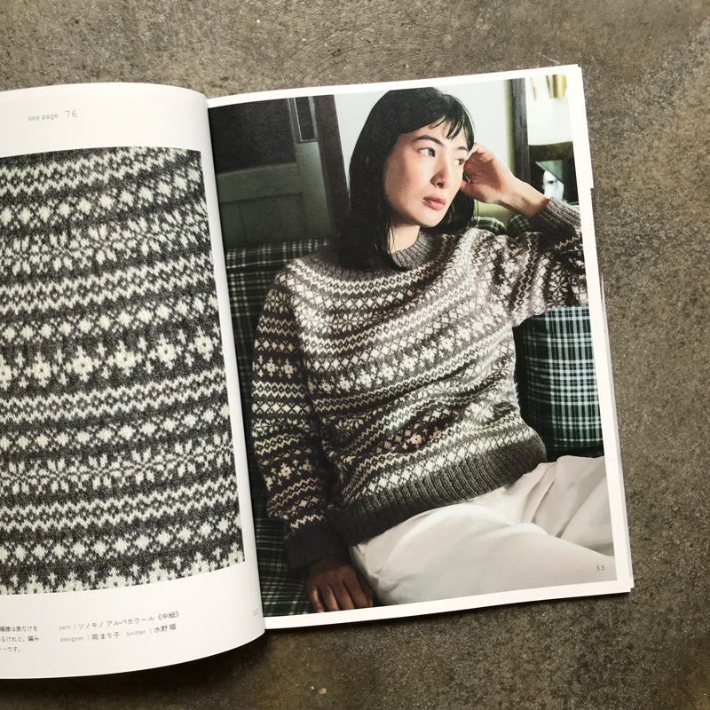 Sonomono Omono knitting natural colors | ソノモノオオモノ　天然の色を編む - Image 8