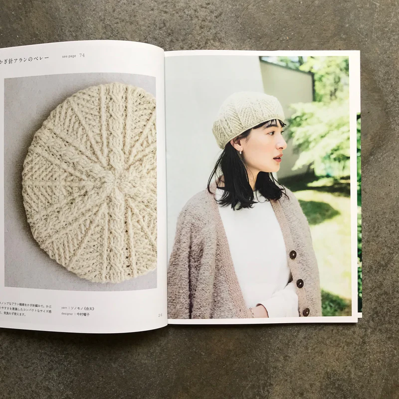 Sonomonokomono knitting natural colors | ソノモノコモノ　天然の色を編む - Image 5