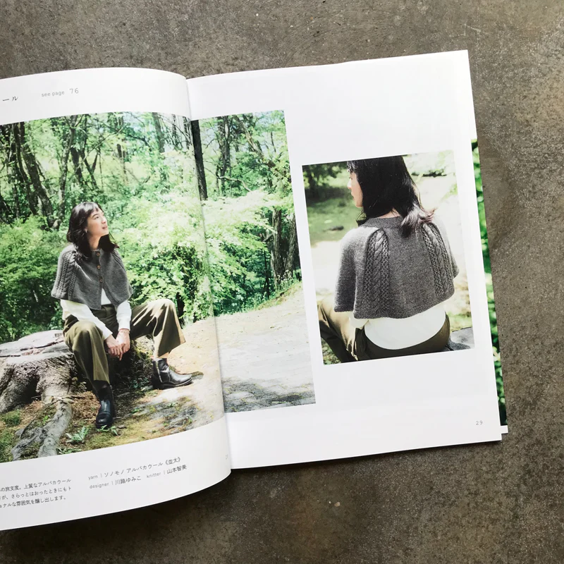 Sonomonokomono knitting natural colors | ソノモノコモノ　天然の色を編む - Image 6