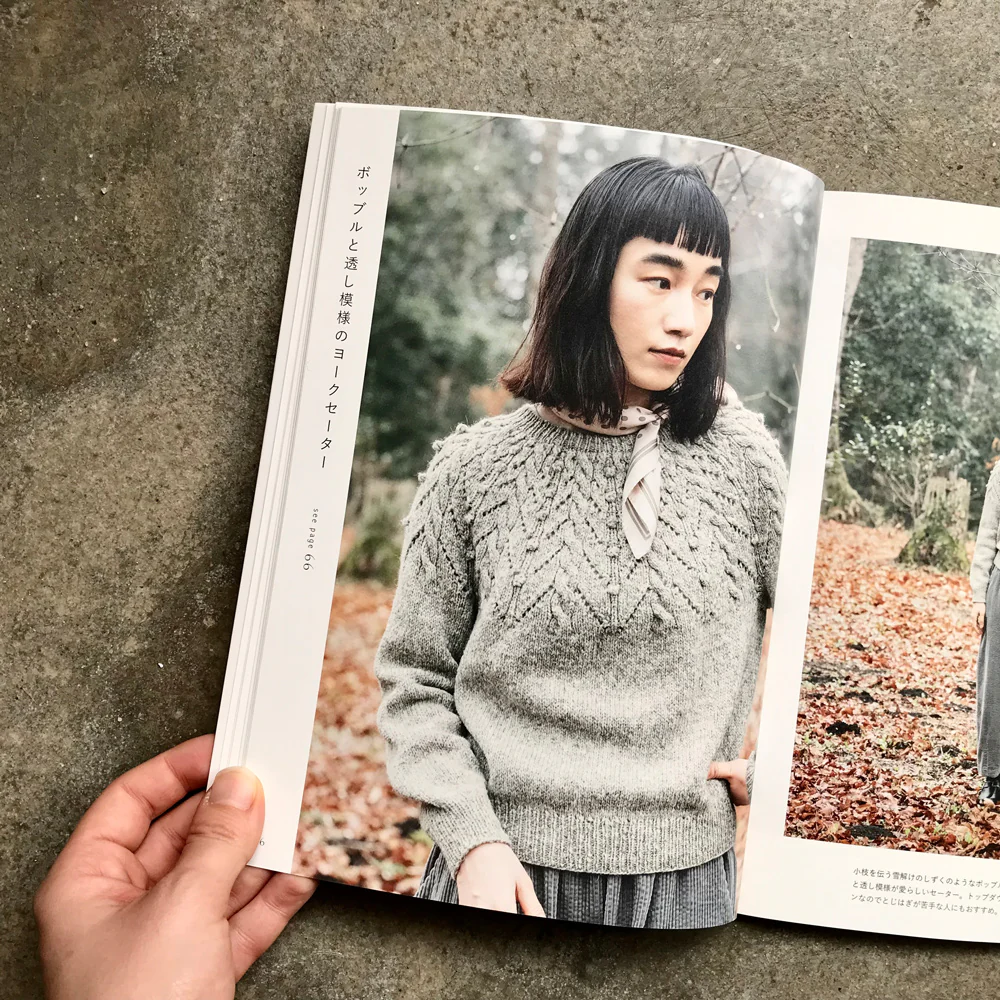 Things to knit with Sonomono | ソノモノで編むもの - Image 4