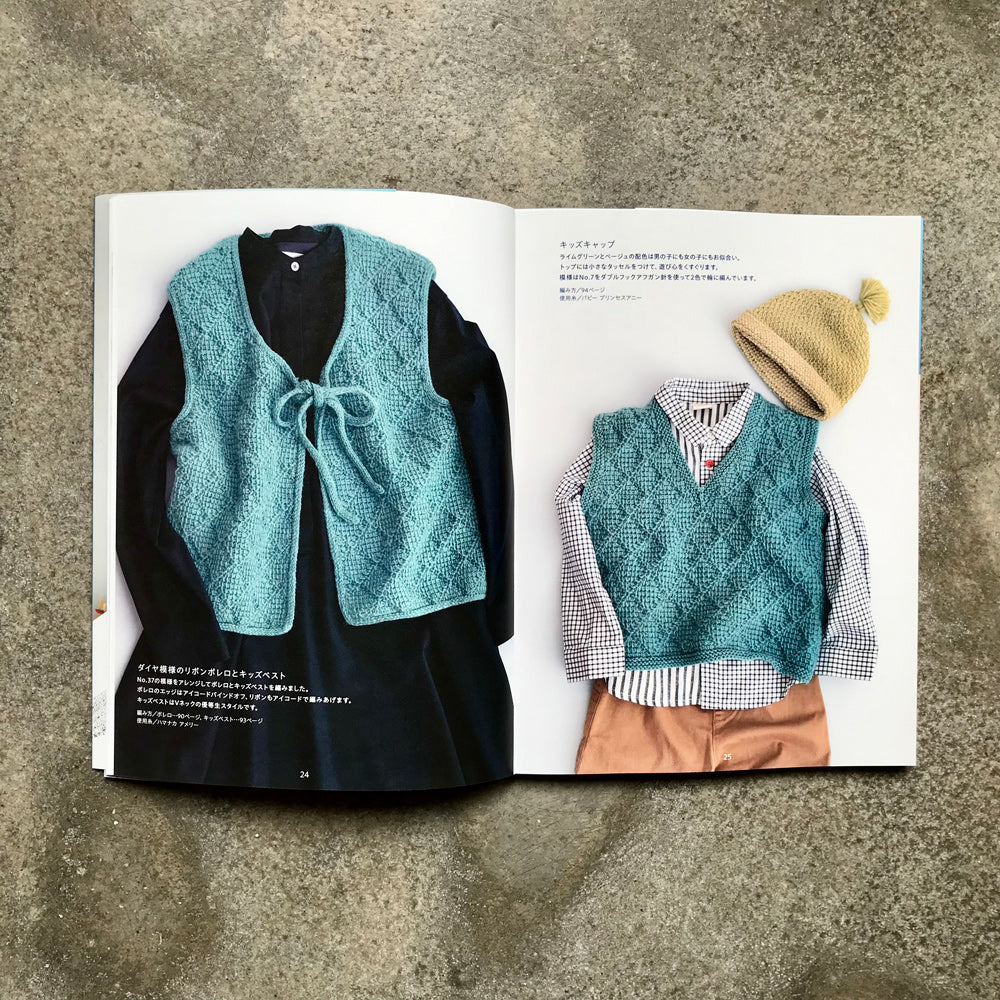 Tunisian Crochet Pattern Book | アフガン編みパターンブック - Image 2