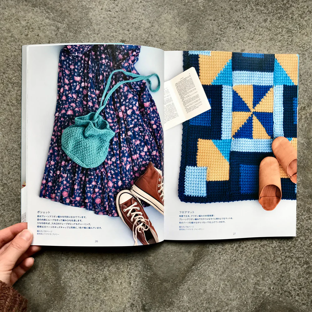 Tunisian Crochet Pattern Book | アフガン編みパターンブック - Image 3