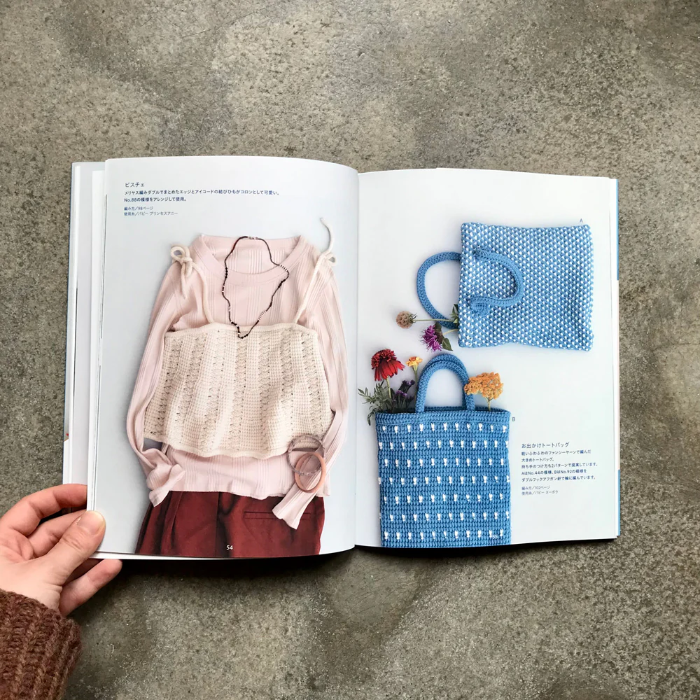 Tunisian Crochet Pattern Book | アフガン編みパターンブック - Image 4