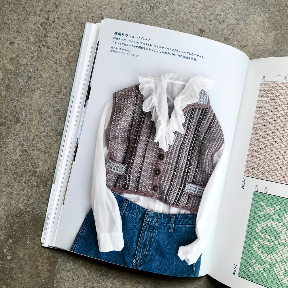 Tunisian Crochet Pattern Book | アフガン編みパターンブック - Image 5