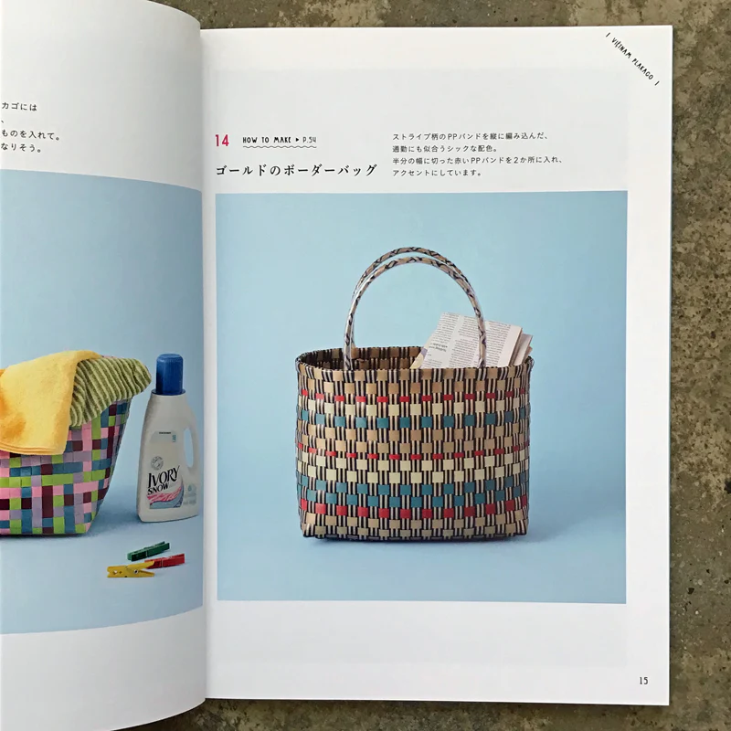 Vietnamese plastic basket made from polypropylene band PPバンドで作るベトナムのプラカゴ - Image 6